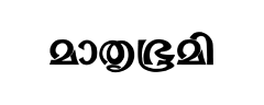 Mathrubumi